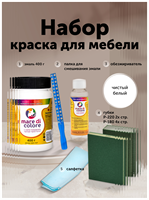 НАБОР КРАСКА ДЛЯ МЕБЕЛИ.