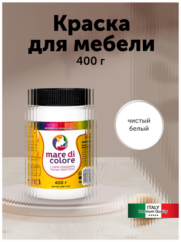 Краска для мебели, без запаха 0,4 кг. Чистый белый MDC-0010010001