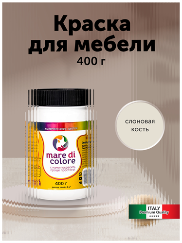 Краска для мебели, без запаха 0,4 кг. Слоновая кость MDC-0010010003