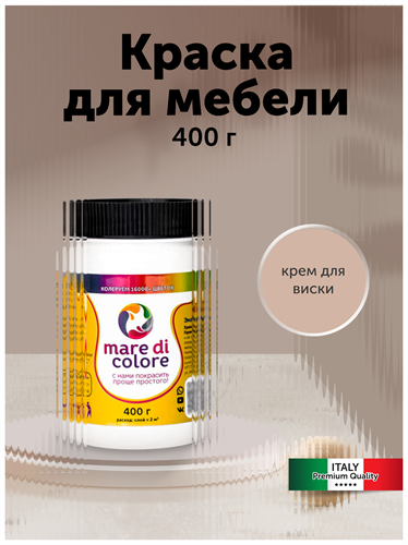 Краска для мебели, без запаха 0,4 кг. Крем для виски MDC-0010010005