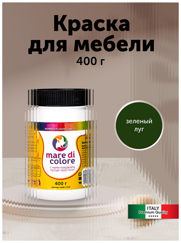 Краска для мебели быстросохнущая 0,4 кг. Зеленый луг MDC-0010010008