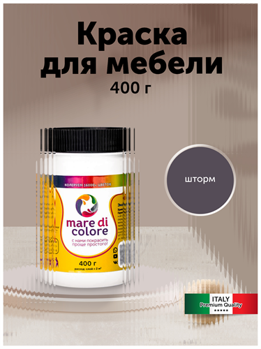 Краска для мебели по дереву без запаха быстросохнущая 400 г MDC-0010010027