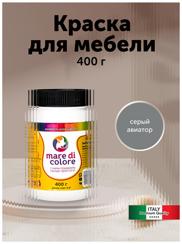 Краска для мебели по дереву без запаха 0,4 кг. Серый авиатор MDC-0010010032