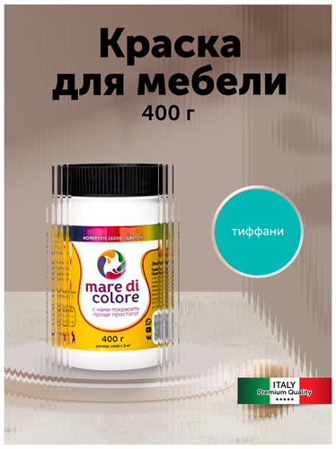 Краска для мебели по дереву без запаха 0,4 кг. Тиффани MDC-0010010035