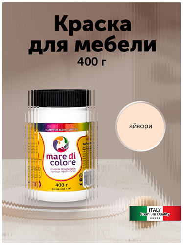 Краска для мебели по дереву без запаха 0,4 кг. Айвори MDC-0010010040