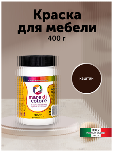 Краска для мебели по дереву без запаха 400 г. Каштан MDC-0010010051