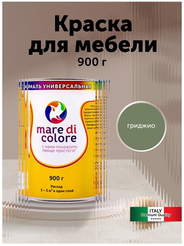 Эмаль для любых поверхностей 900 гр. Гриджио MDC-0010020006