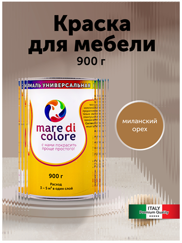 Эмаль для любых поверхностей 900 гр. Миланский орех MDC-0010020041