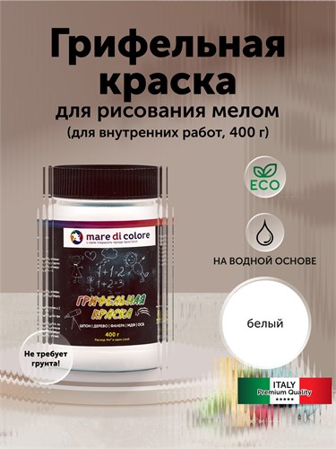 Грифельная краска для рисования. Белая 400 гр MDC-0070010003