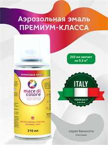{{productViewItem.photos[photoViewList.activeNavIndex].Alt || productViewItem.photos[photoViewList.activeNavIndex].Description || 'Аэрозольная краска в баллончике для декора 210 мл.'}}