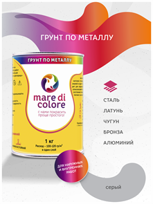 {{productViewItem.photos[photoViewList.activeNavIndex].Alt || productViewItem.photos[photoViewList.activeNavIndex].Description || 'Грунт по металлу, по ржавчине Mare di colore от коррозии. 1 кг.'}}