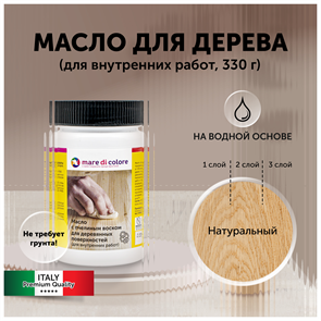 {{productViewItem.photos[photoViewList.activeNavIndex].Alt || productViewItem.photos[photoViewList.activeNavIndex].Description || 'Масло для дерева с воском для мебели Натуральный 330 г'}}