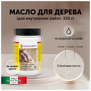 {{productViewItem.photos[photoViewList.activeNavIndex].Alt || productViewItem.photos[photoViewList.activeNavIndex].Description || 'Масло для дерева с воском для мебели Слоновая кость 330 г'}}