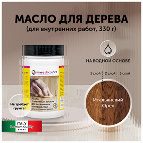 {{productViewItem.photos[photoViewList.activeNavIndex].Alt || productViewItem.photos[photoViewList.activeNavIndex].Description || 'Масло для дерева с воском для мебели Итальянский орех 330 г'}}