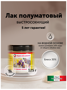 {{productViewItem.photos[photoViewList.activeNavIndex].Alt || productViewItem.photos[photoViewList.activeNavIndex].Description || 'Лак по дереву полуматовый (блеск 30%) 125 г'}}