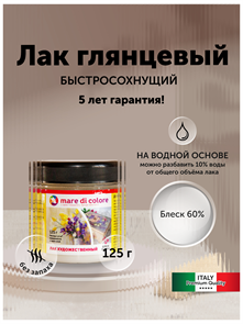 {{productViewItem.photos[photoViewList.activeNavIndex].Alt || productViewItem.photos[photoViewList.activeNavIndex].Description || 'Лак по дереву глянцевый (блеск 60%) 125 гр'}}