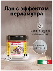 {{productViewItem.photos[photoViewList.activeNavIndex].Alt || productViewItem.photos[photoViewList.activeNavIndex].Description || 'Лак акриловый перламутровый для мебели обоев 125г'}}