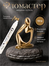 {{photo.Alt || photo.Description || 'Фломастер жидкая поталь 10 г. Цвет: Сусальное золото'}}