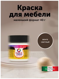 {{photo.Alt || photo.Description || 'Краска для мебели, матовая 40 г. Венге светлый'}}