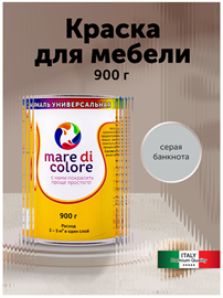 {{photo.Alt || photo.Description || 'Эмаль для любых поверхностей 900 гр. Серая банкнота'}}