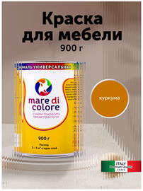 {{photo.Alt || photo.Description || 'Эмаль для любых поверхностей 900 гр. Куркума'}}