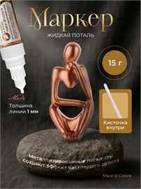 {{photo.Alt || photo.Description || 'Маркер жидкая поталь Медь 15 г'}}