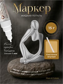 {{photo.Alt || photo.Description || 'Маркер жидкая поталь Белое серебро  15 г'}}