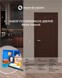 {{photo.Alt || photo.Description || 'Набор для перекраски дверей. Венге темный'}}