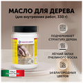 Масло для дерева с воском для мебели.  Орех-экко 330 г MDC-0050010332