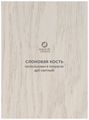 Масло для дерева с воском для мебели Слоновая кость 330 г MDC-0050010326