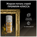 Аэрозольная жидкая поталь для творчества. Сусальное золото 210 г MDC-0150010001